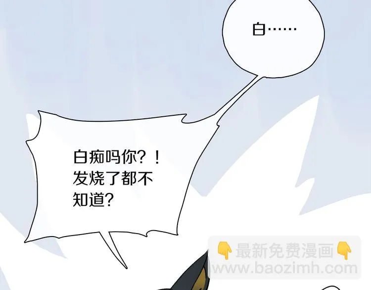 第32话 发烧了？ 第62页