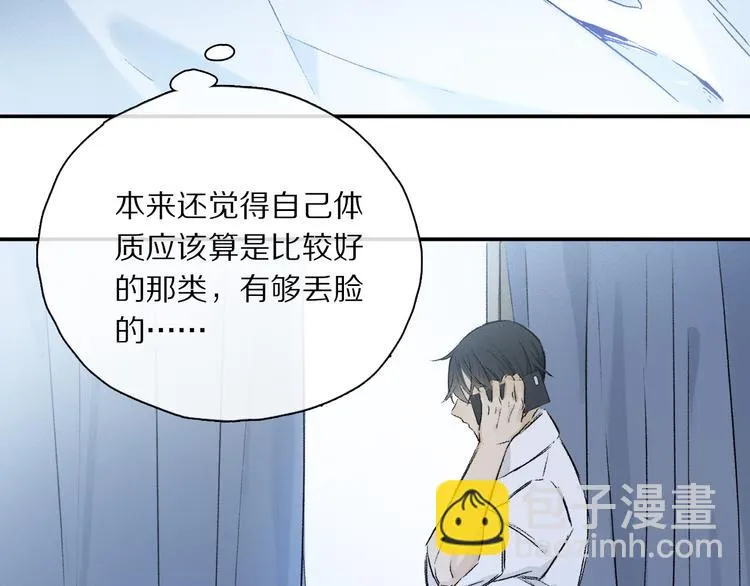 第32话 发烧了？ 第70页