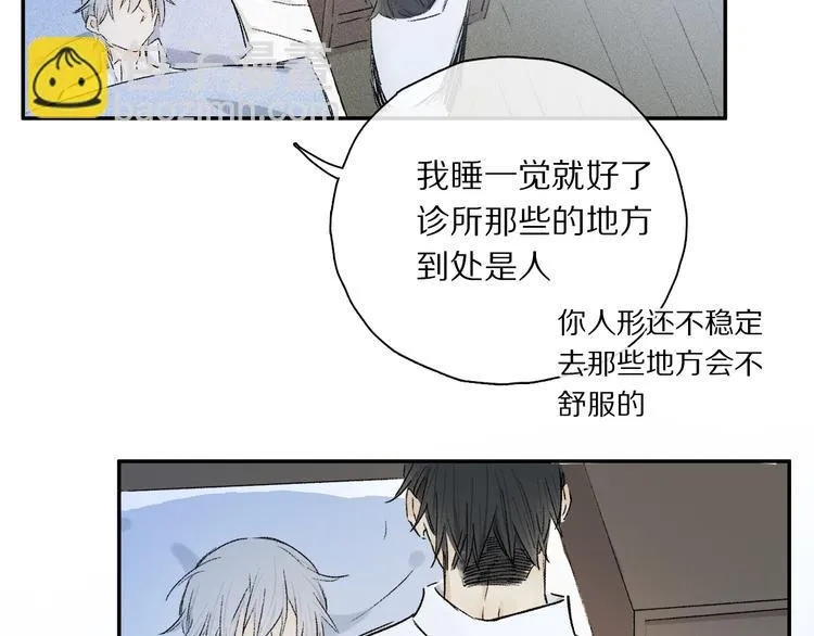 第32话 发烧了？ 第73页