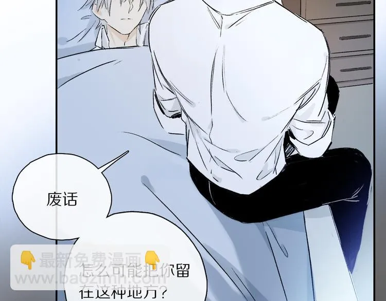 第32话 发烧了？ 第74页