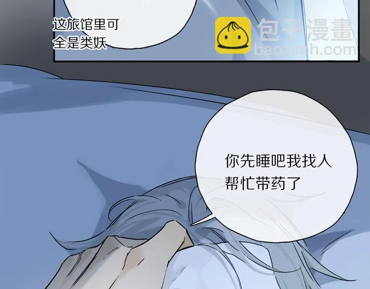 第32话 发烧了？ 第75页