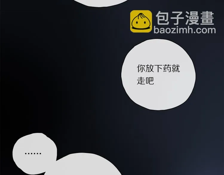 第32话 发烧了？ 第83页