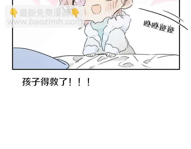 第32话 发烧了？ 第90页