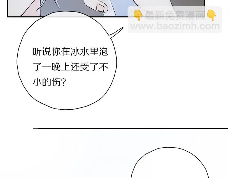 第32话 发烧了？ 第92页