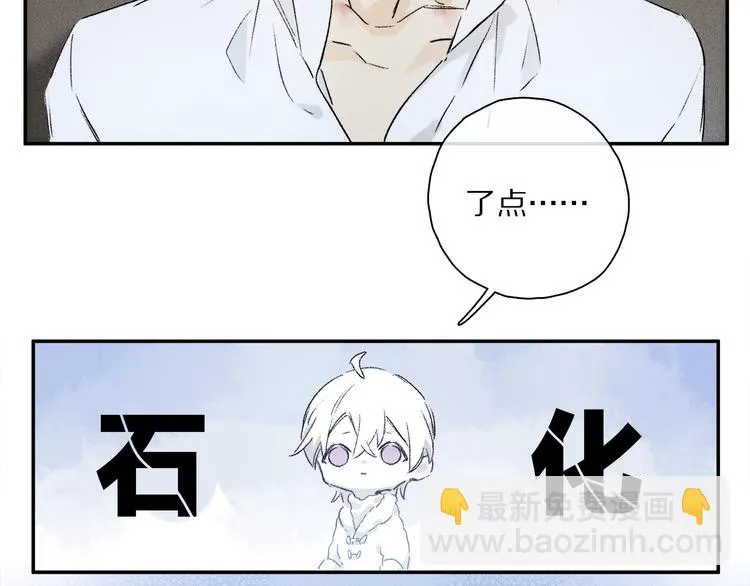 第32话 发烧了？ 第95页