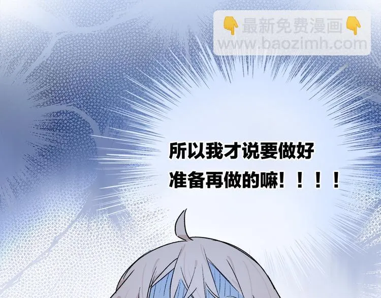 第32话 发烧了？ 第96页