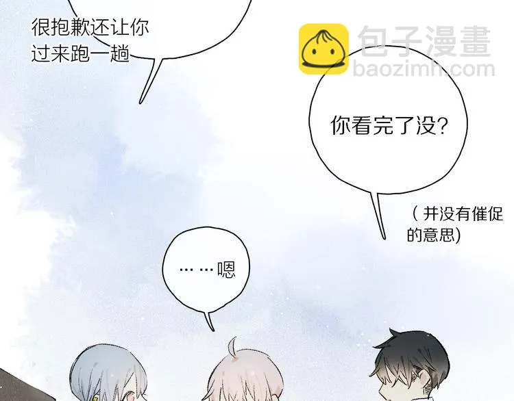 第32话 发烧了？ 第98页