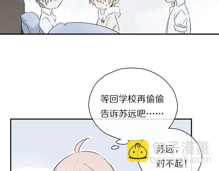第32话 发烧了？ 第99页