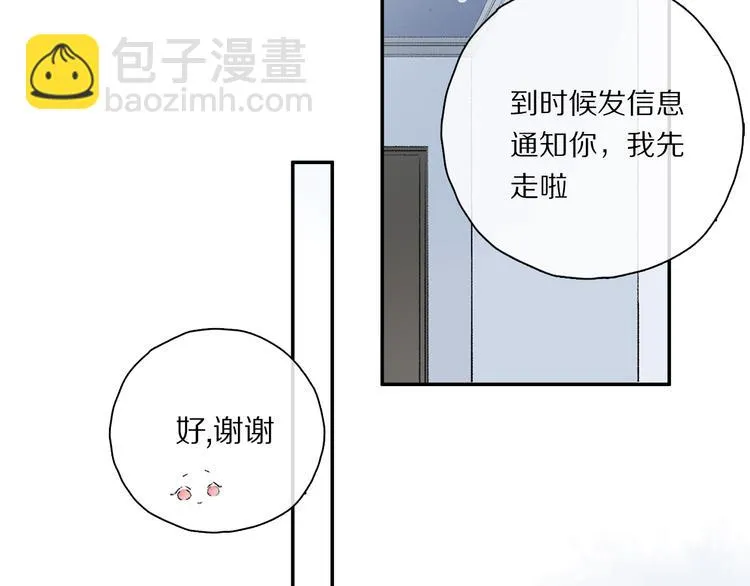 第32话 发烧了？ 第102页