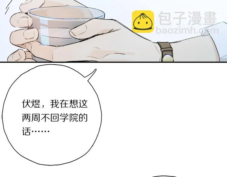 第32话 发烧了？ 第108页