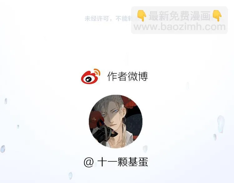 第32话 发烧了？ 第112页