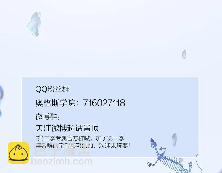 第32话 发烧了？ 第113页