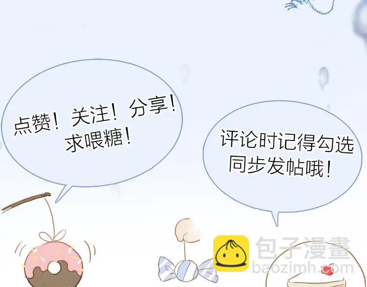 第32话 发烧了？ 第114页