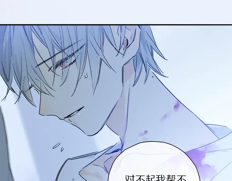 第30话 血性 第4页