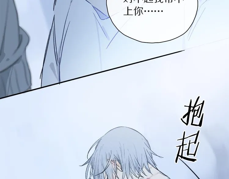 第30话 血性 第5页
