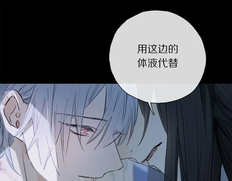 第30话 血性 第13页