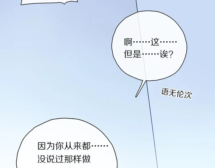 第30话 血性 第19页