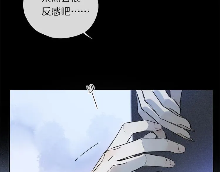第30话 血性 第29页