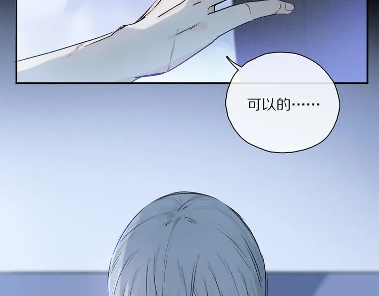 第30话 血性 第30页