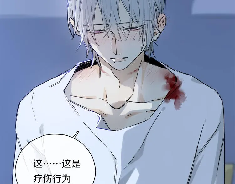 第30话 血性 第31页