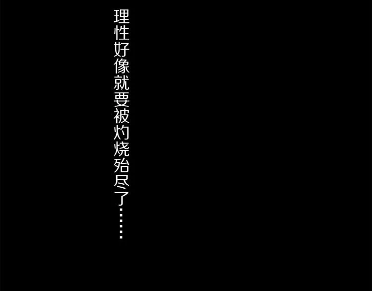 第30话 血性 第44页