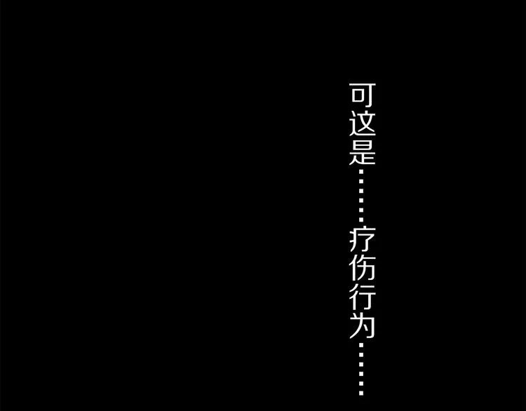 第30话 血性 第45页