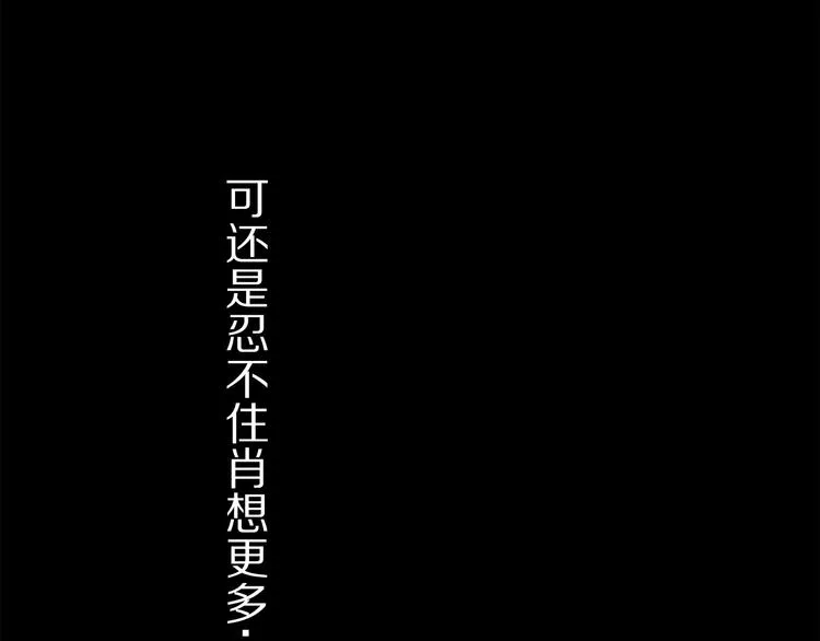 第30话 血性 第46页