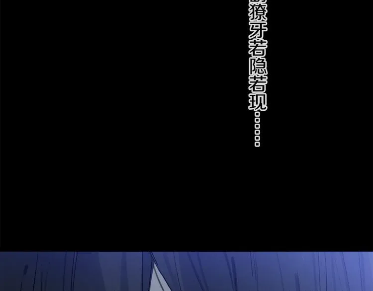 第30话 血性 第52页