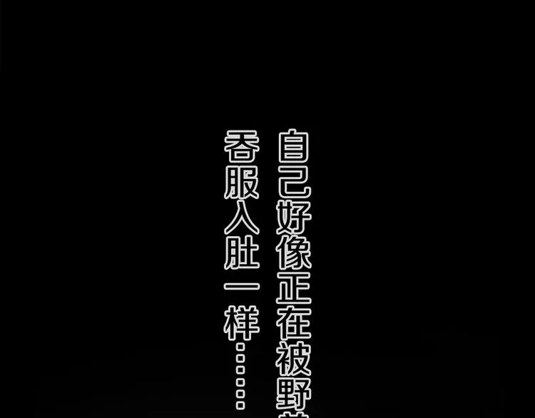 第30话 血性 第54页