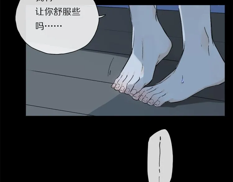 第30话 血性 第66页