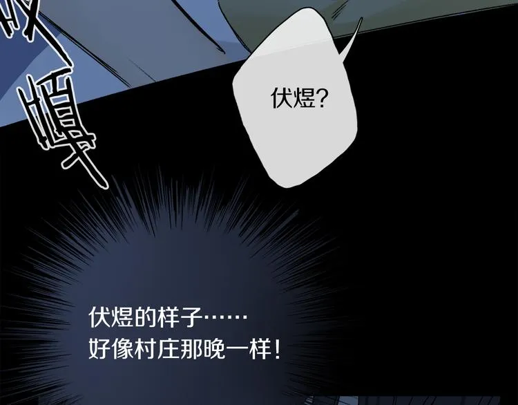 第30话 血性 第77页