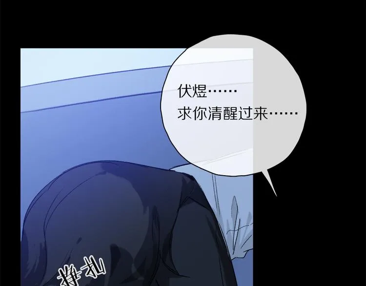 第30话 血性 第79页