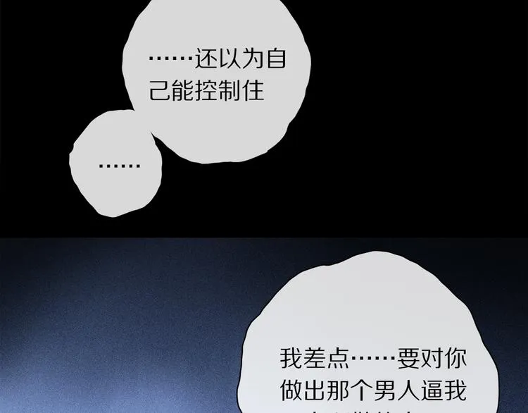 第30话 血性 第95页