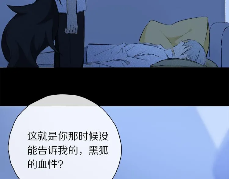第30话 血性 第97页