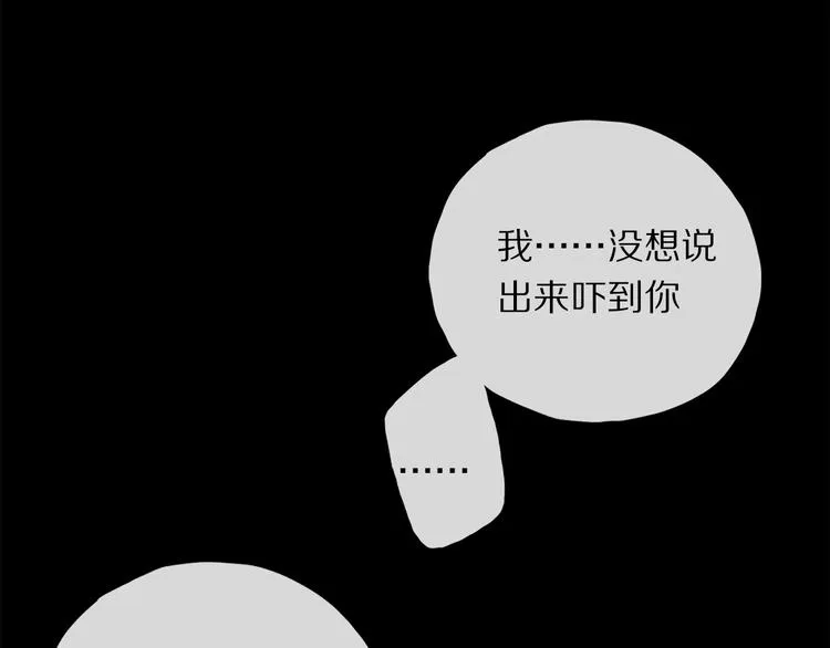 第30话 血性 第99页