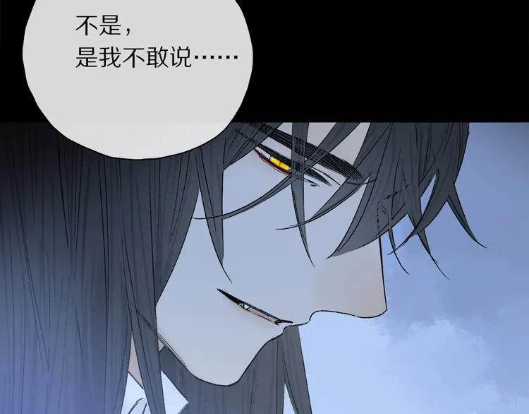第30话 血性 第100页