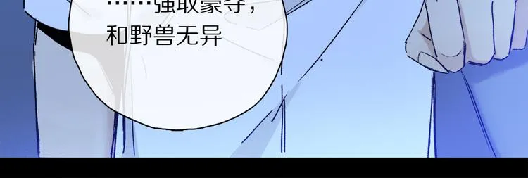 第30话 血性 第104页