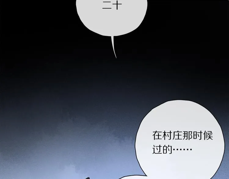 第30话 血性 第107页