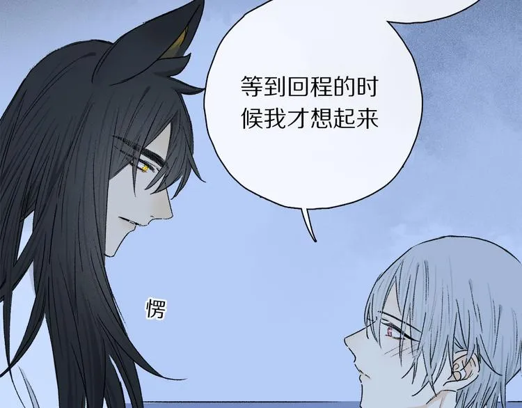 第30话 血性 第108页