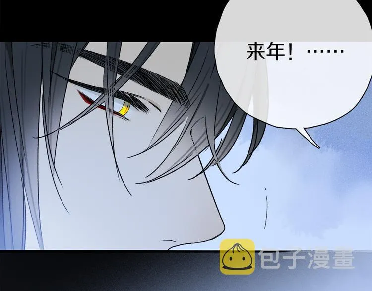 第30话 血性 第111页
