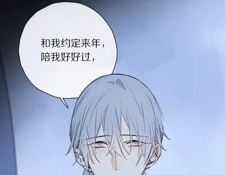 第30话 血性 第112页