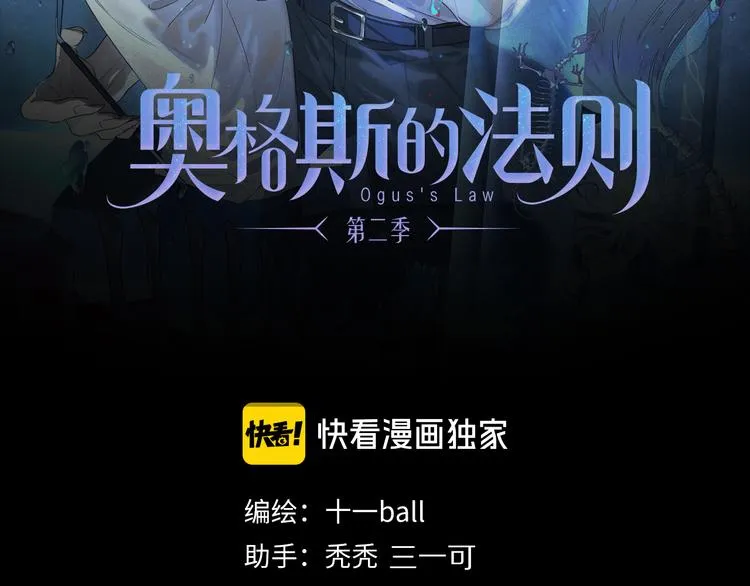 第31话 请对我为所欲为…… 第2页