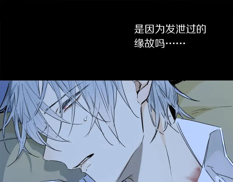 第31话 请对我为所欲为…… 第9页
