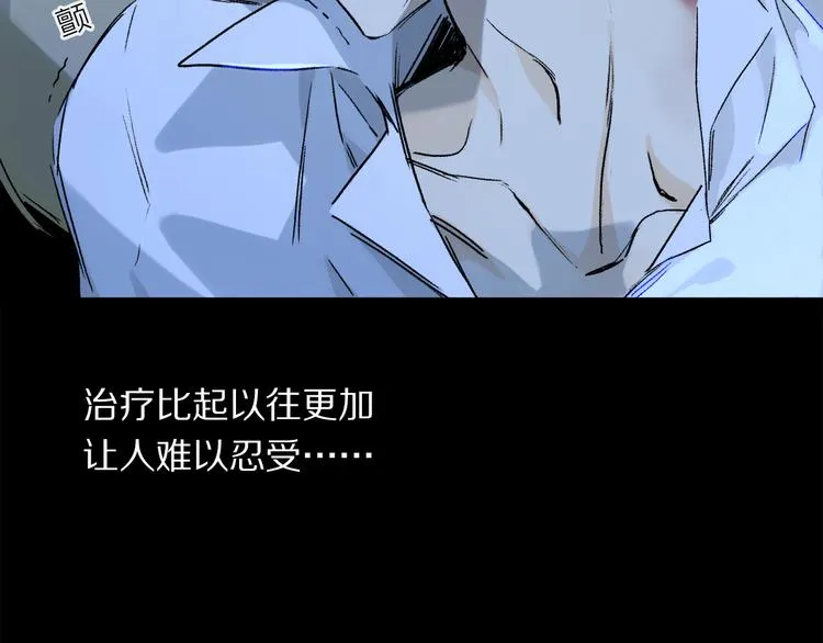 第31话 请对我为所欲为…… 第10页
