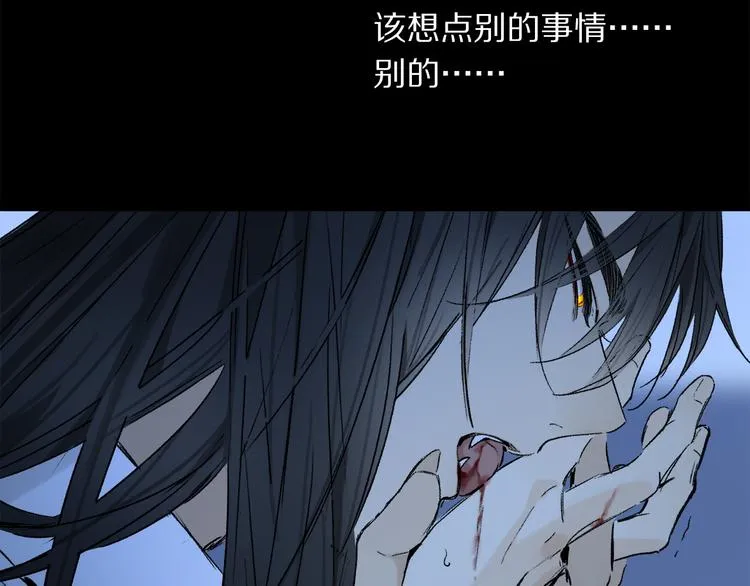 第31话 请对我为所欲为…… 第11页