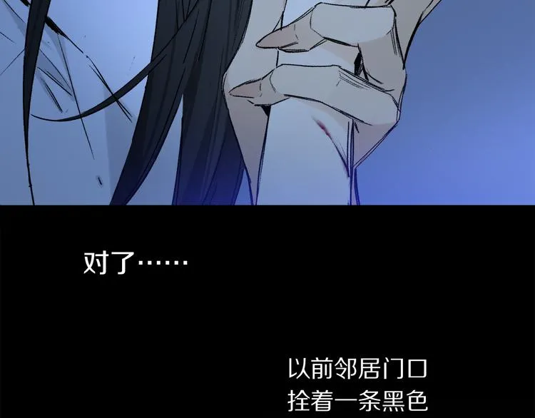 第31话 请对我为所欲为…… 第12页