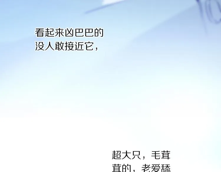 第31话 请对我为所欲为…… 第15页