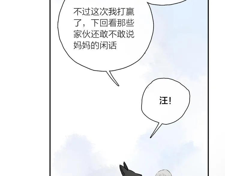 第31话 请对我为所欲为…… 第19页