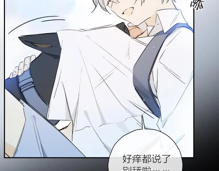 第31话 请对我为所欲为…… 第21页
