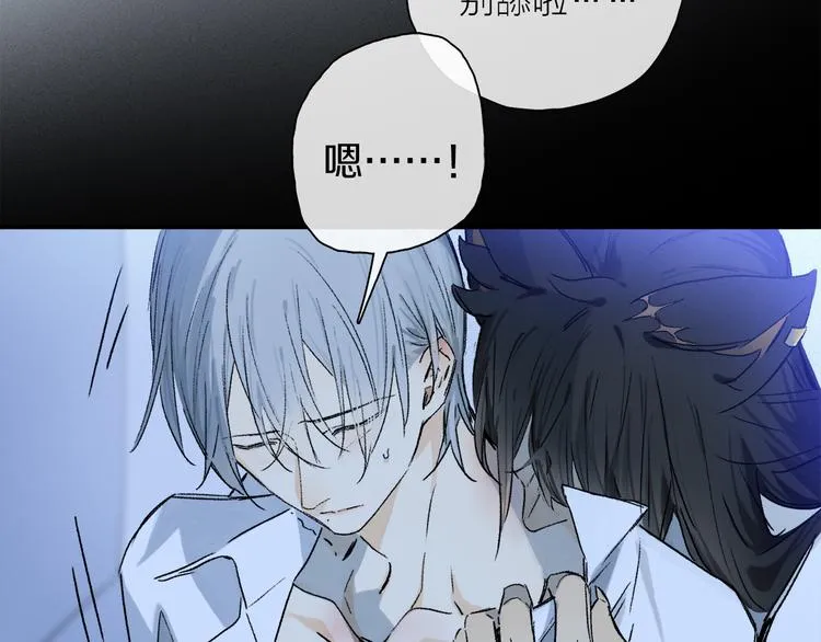 第31话 请对我为所欲为…… 第22页